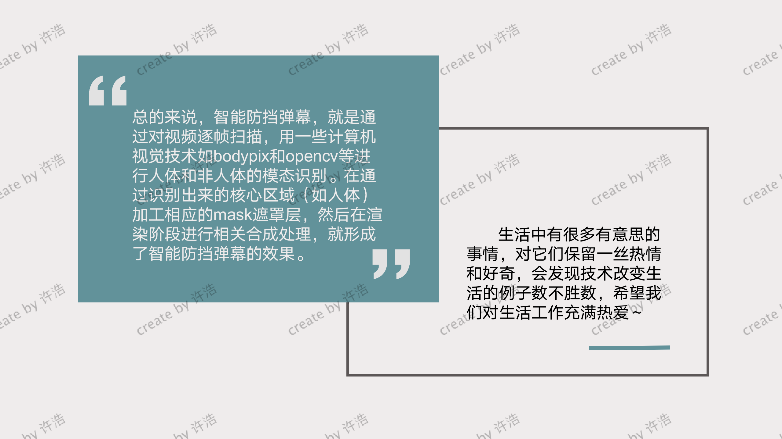 揭秘B站智能防挡弹幕的原理与实现_26.png