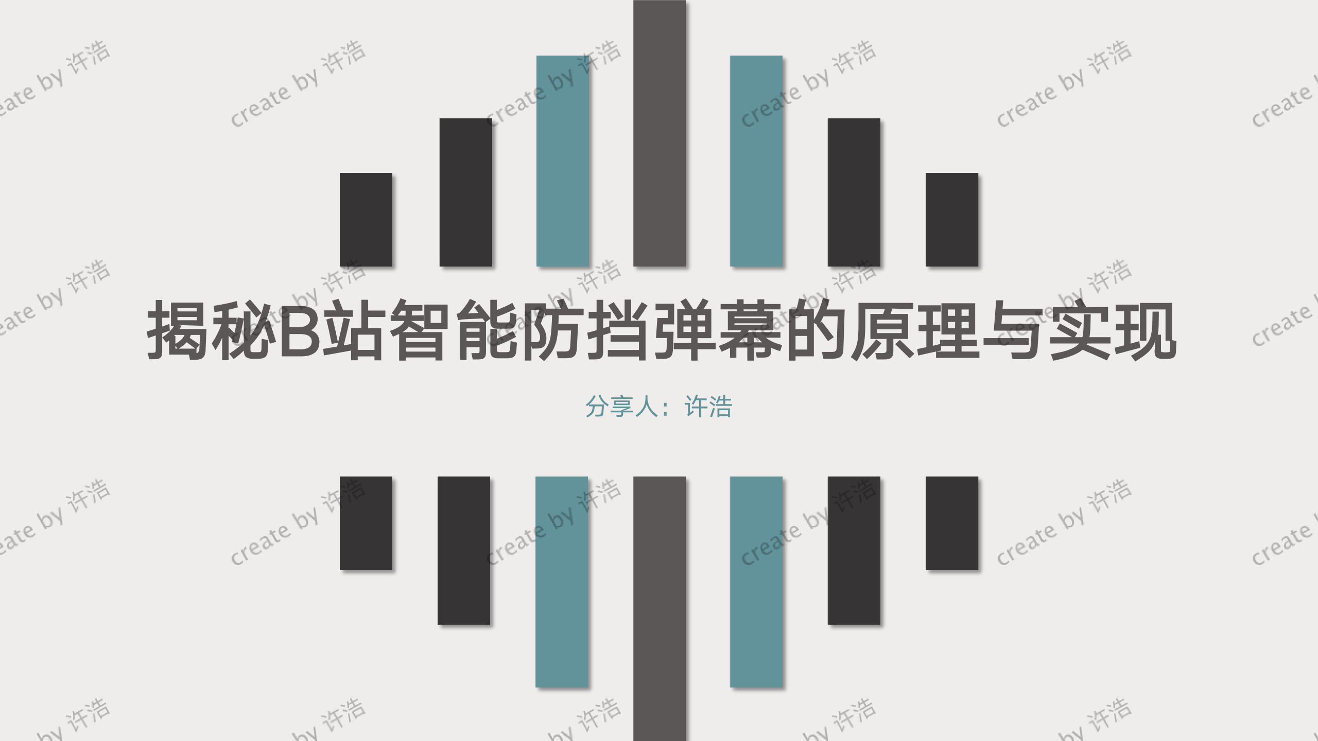 揭秘B站智能防挡弹幕的原理与实现_01.png